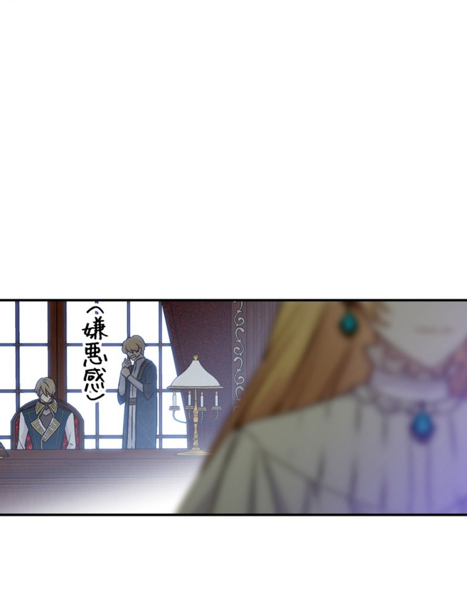 できるメイド様 第59話 - Trang 19