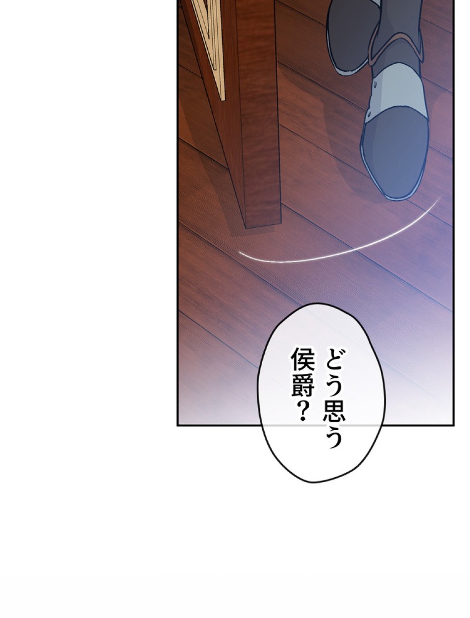 できるメイド様 第59話 - Trang 24