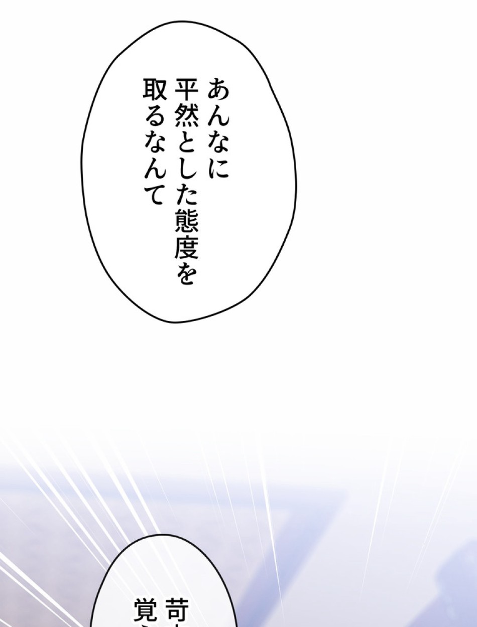 できるメイド様 第59話 - Trang 25