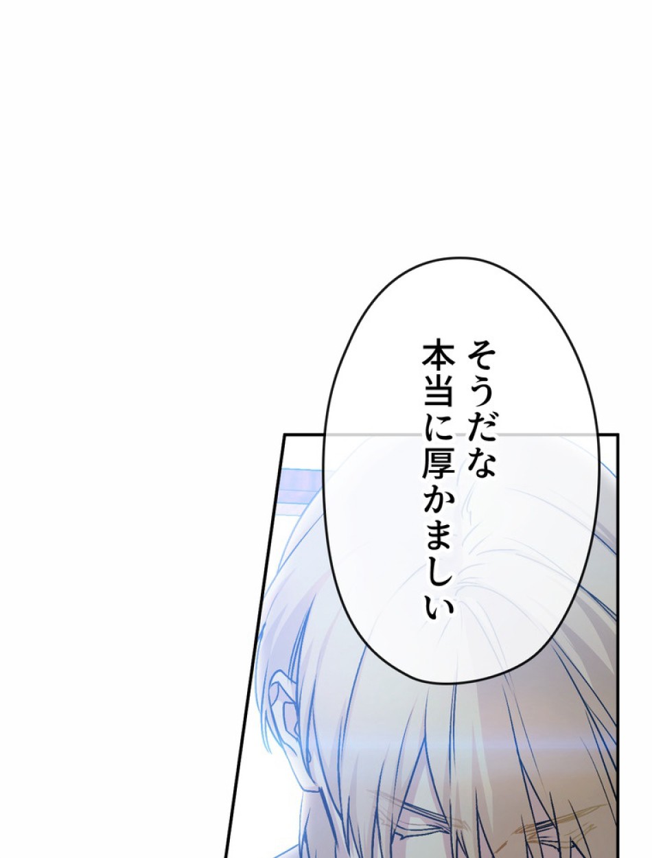できるメイド様 第59話 - Trang 27