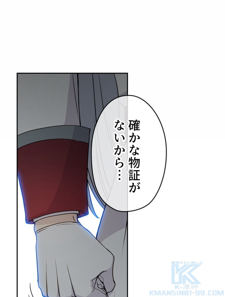 できるメイド様 第59話 - Trang 29