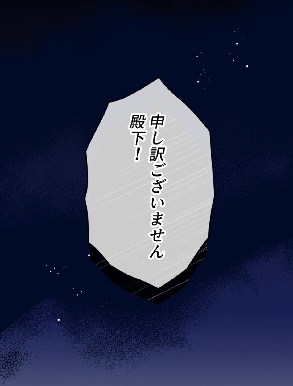 できるメイド様 第59話 - Trang 3