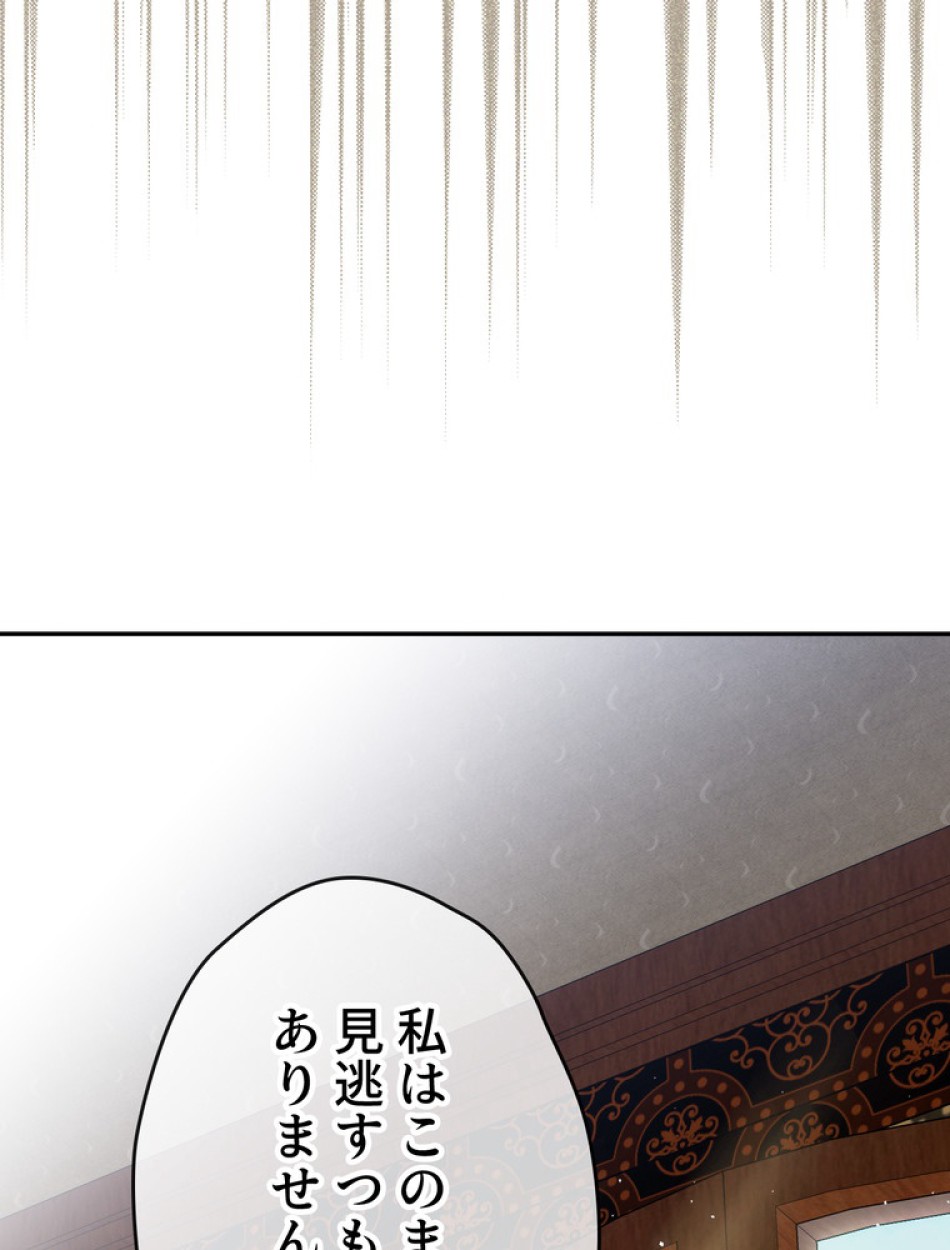 できるメイド様 第59話 - Trang 37