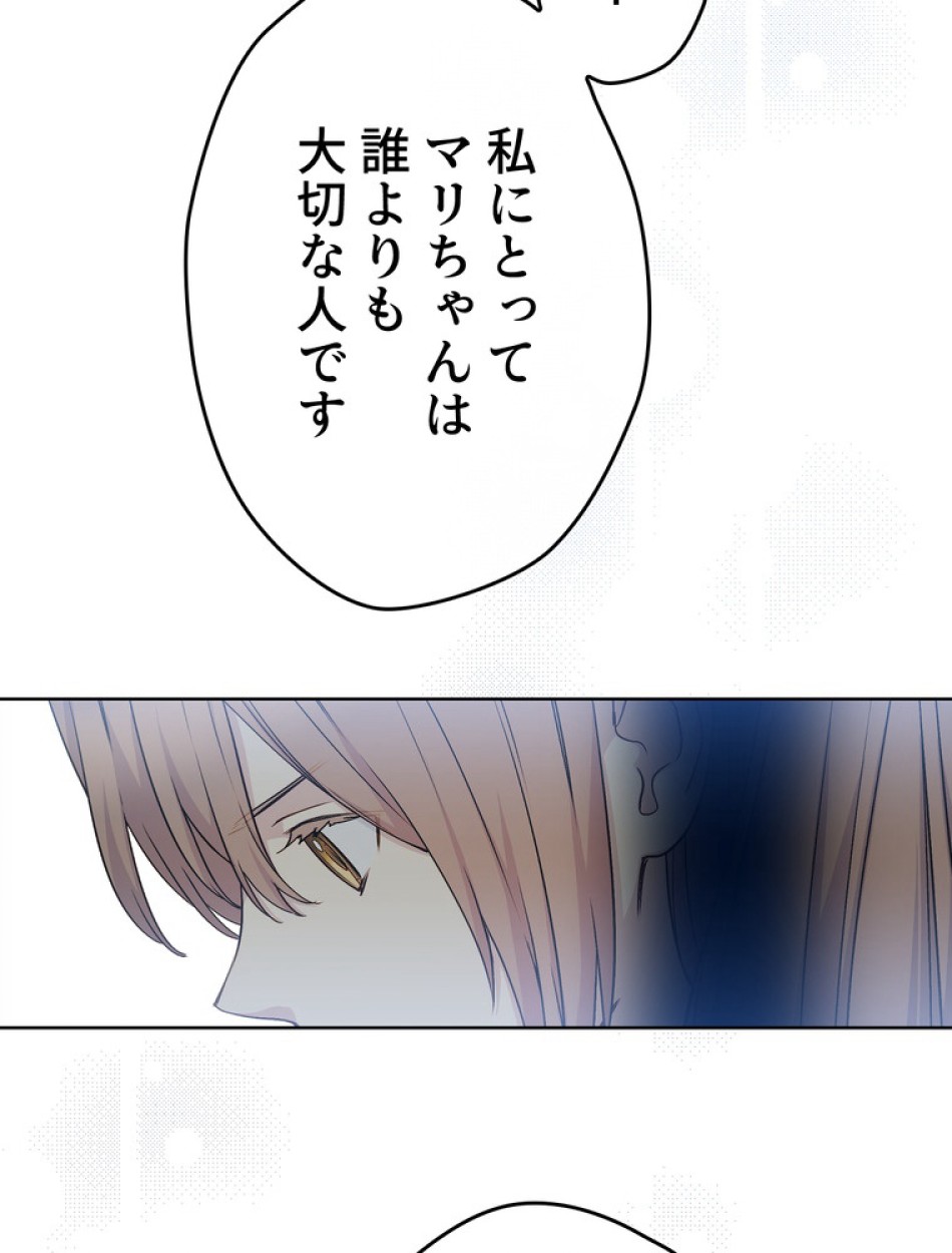 できるメイド様 第59話 - Trang 39