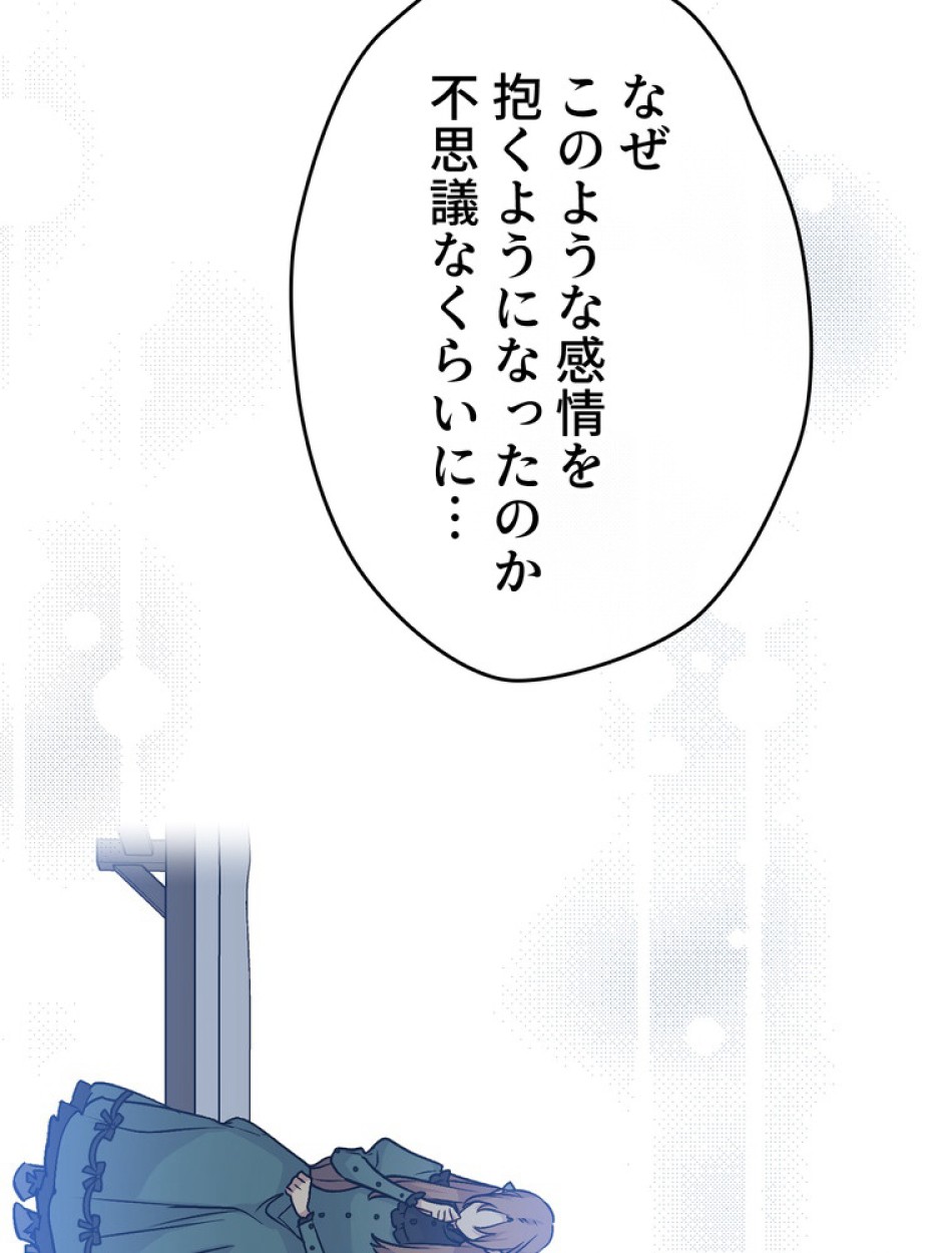 できるメイド様 第59話 - Trang 40