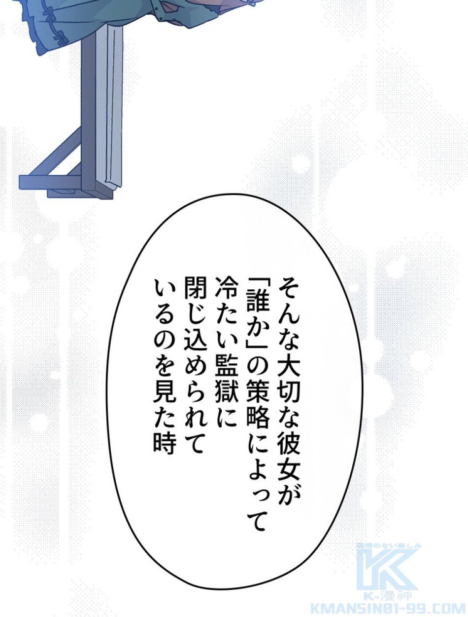 できるメイド様 第59話 - Trang 41
