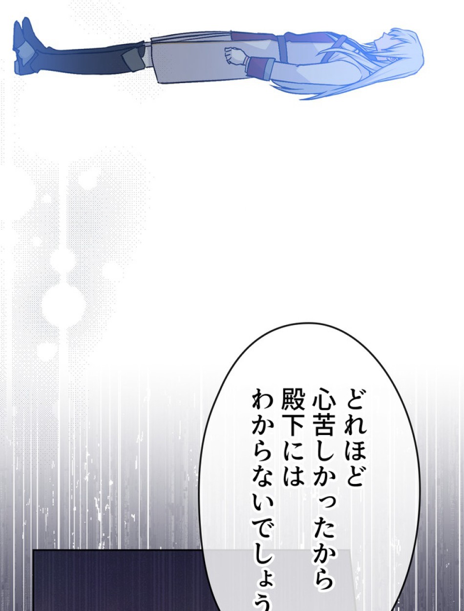 できるメイド様 第59話 - Trang 42