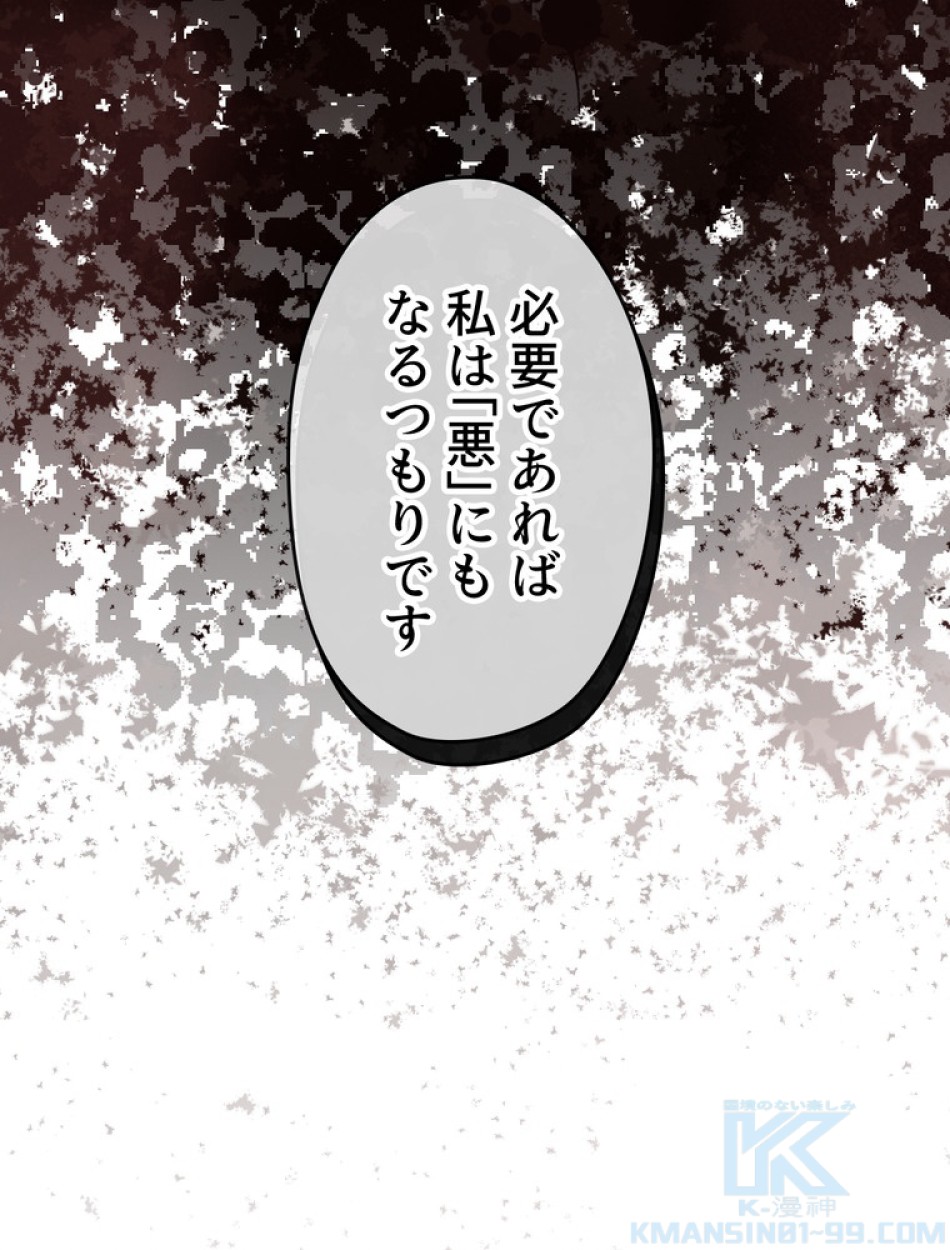 できるメイド様 第59話 - Trang 47