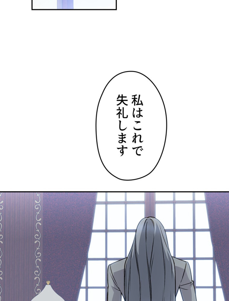 できるメイド様 第59話 - Trang 49