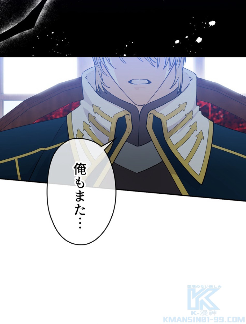 できるメイド様 第59話 - Trang 53