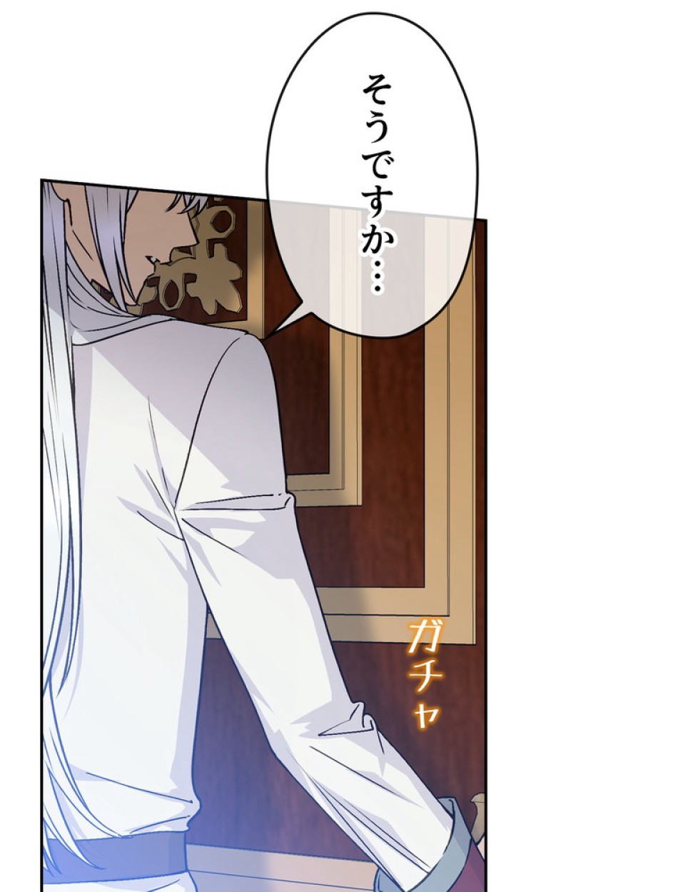 できるメイド様 第59話 - Trang 54