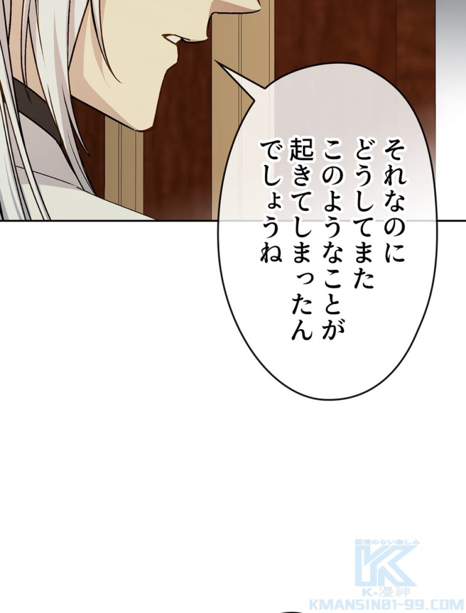 できるメイド様 第59話 - Trang 56