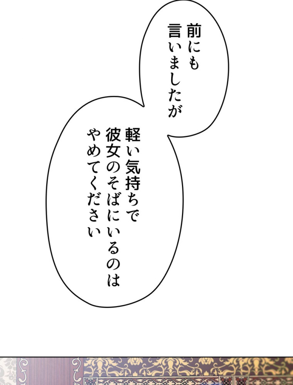 できるメイド様 第59話 - Trang 57