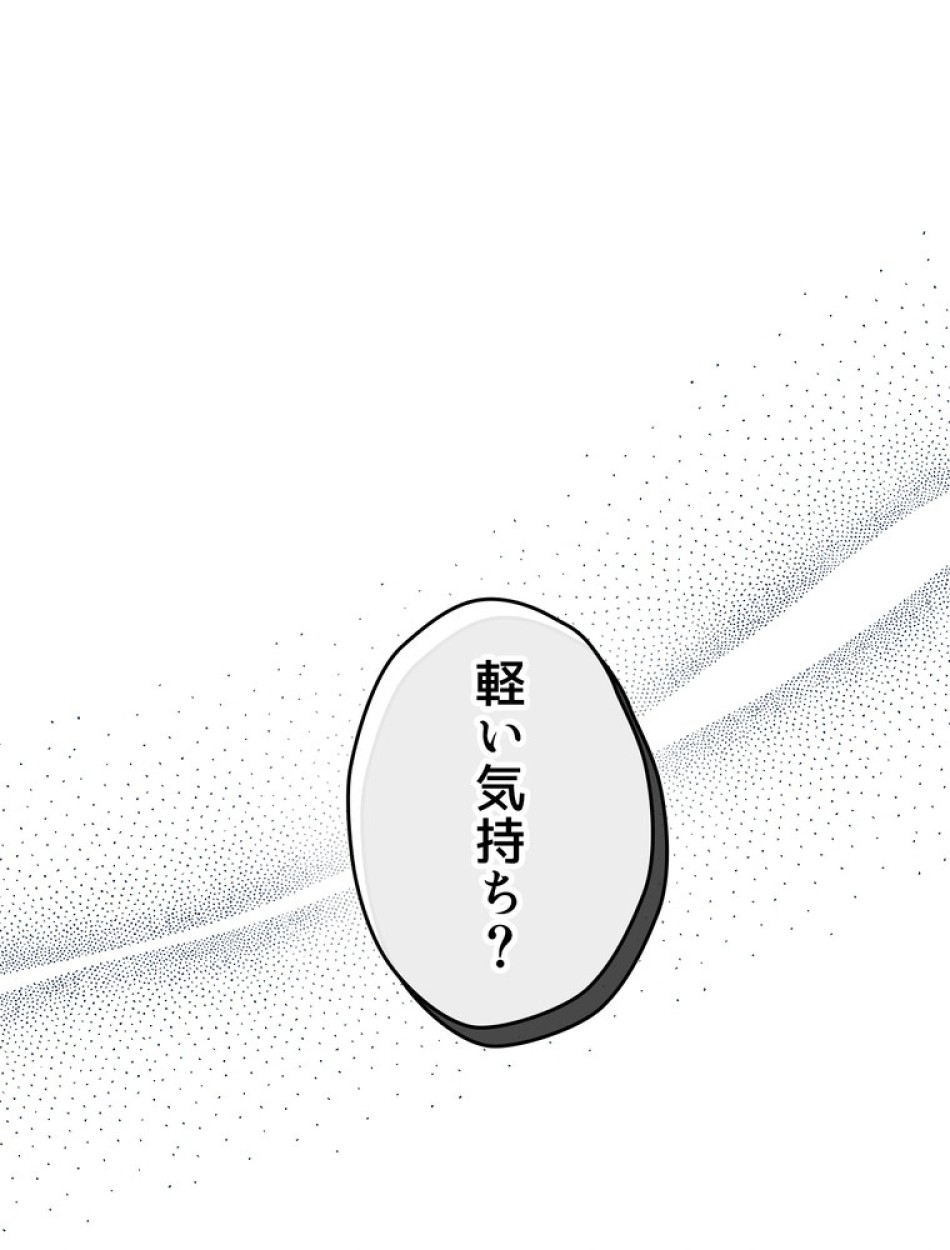 できるメイド様 第59話 - Trang 60