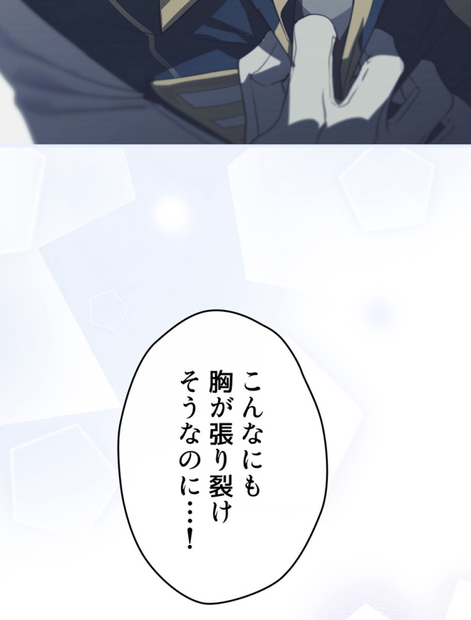 できるメイド様 第59話 - Trang 64