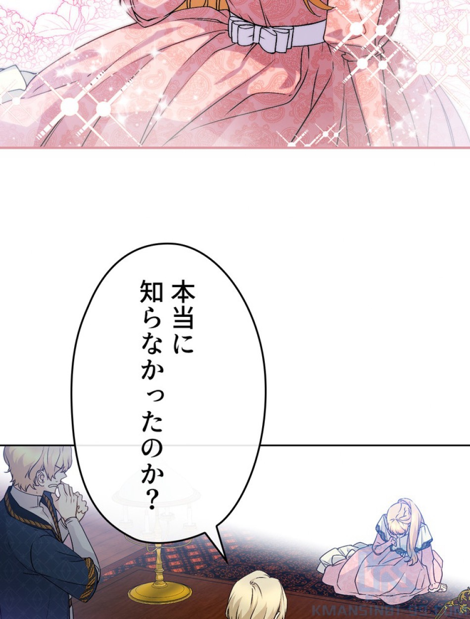 できるメイド様 第59話 - Trang 8