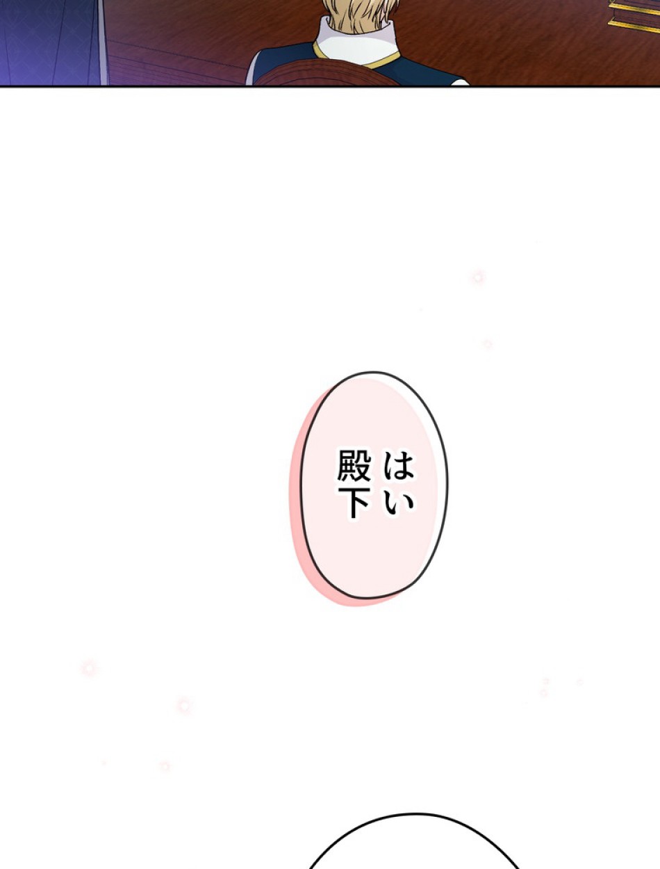 できるメイド様 第59話 - Trang 9