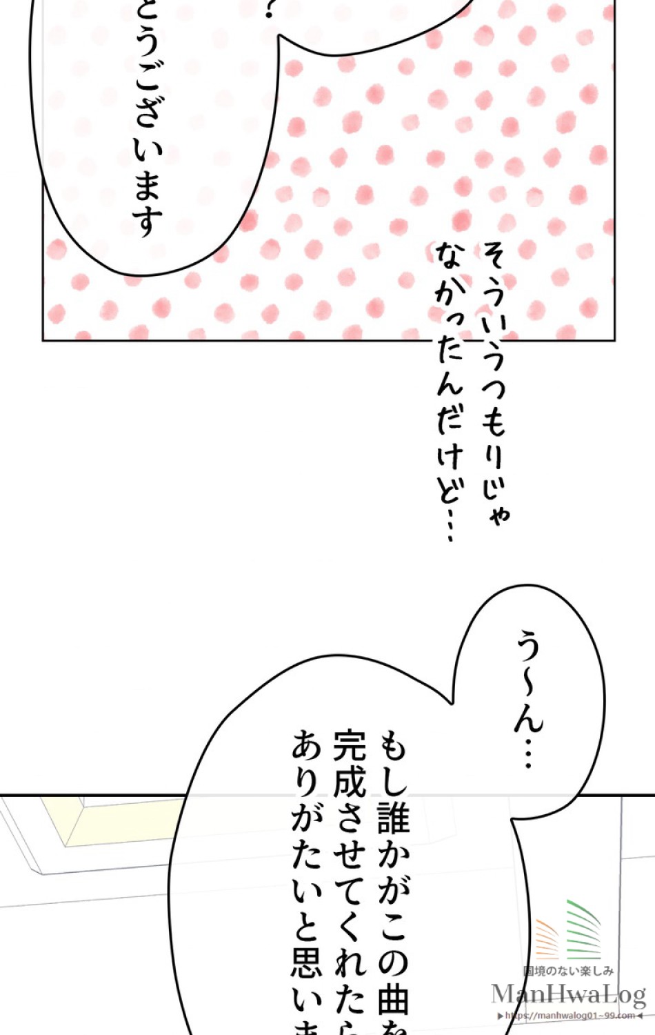 できるメイド様 第6話 - Trang 12