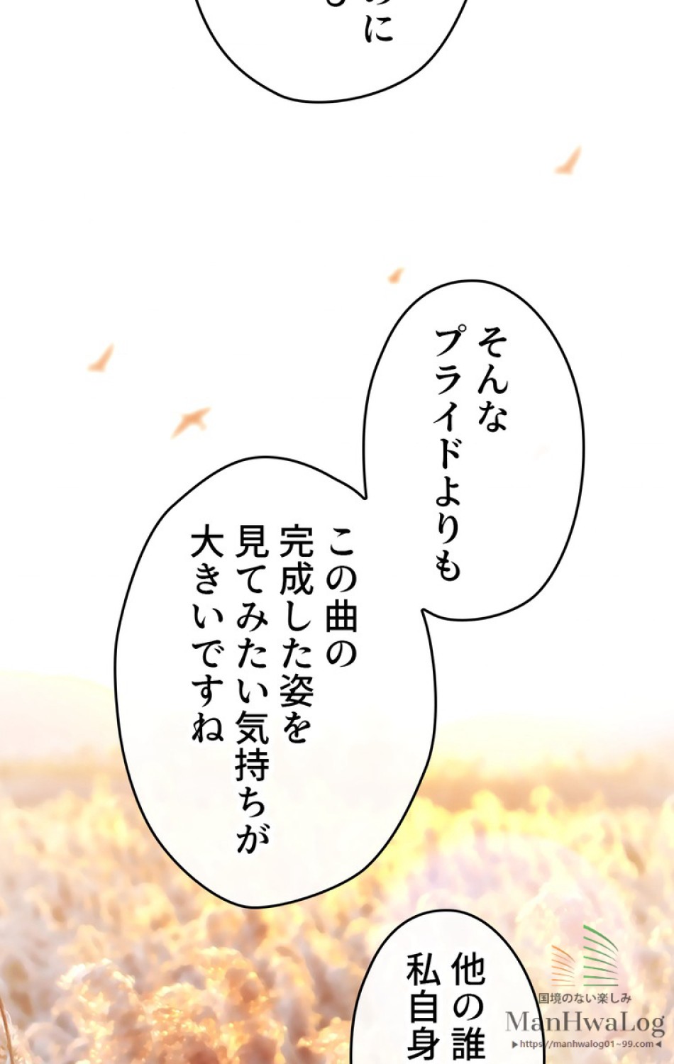 できるメイド様 第6話 - Trang 14