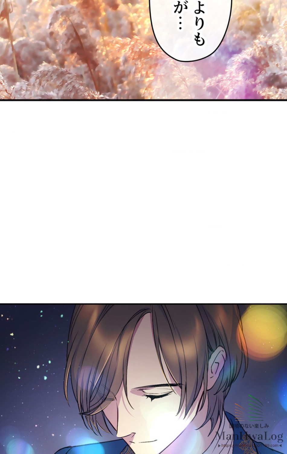 できるメイド様 第6話 - Trang 15