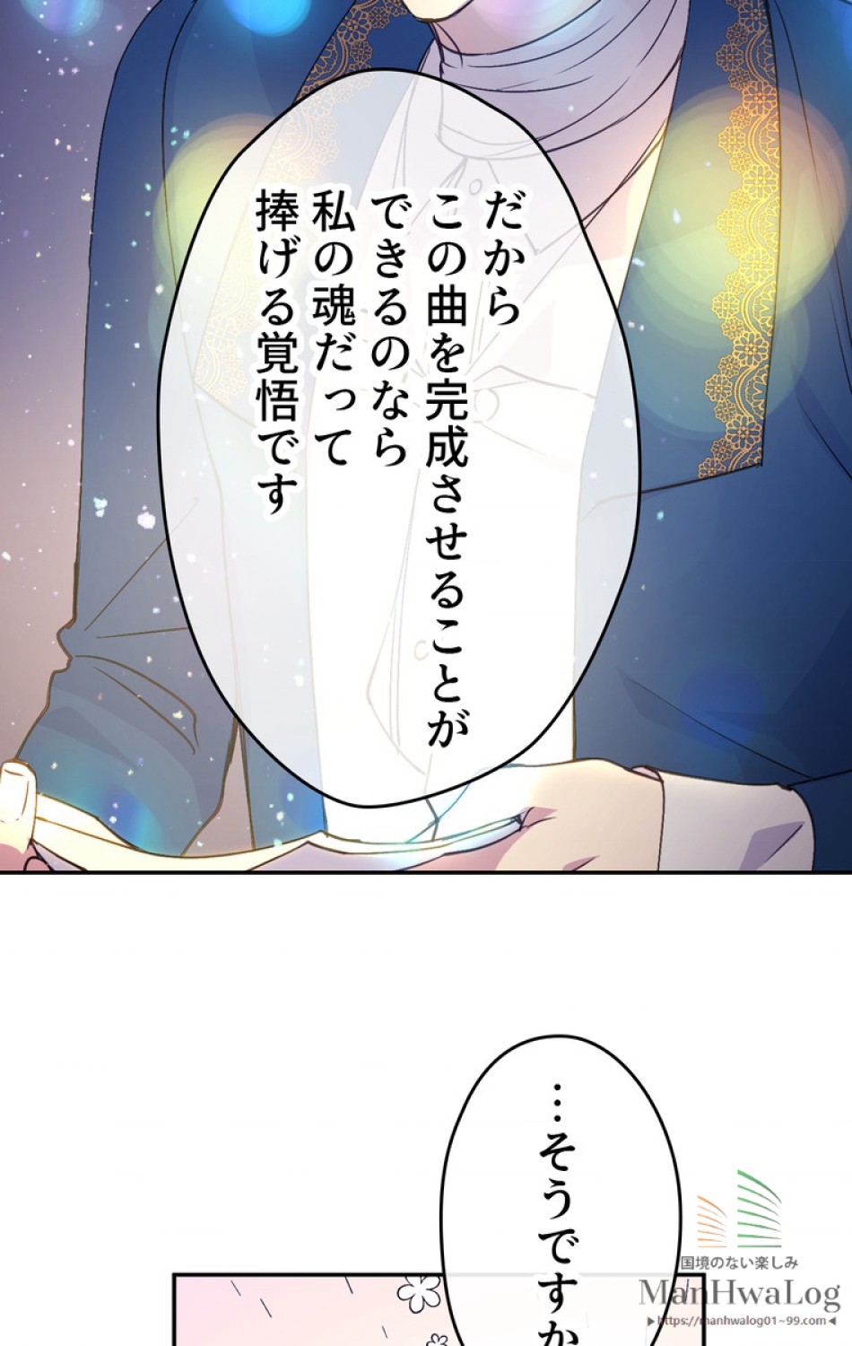 できるメイド様 第6話 - Trang 16