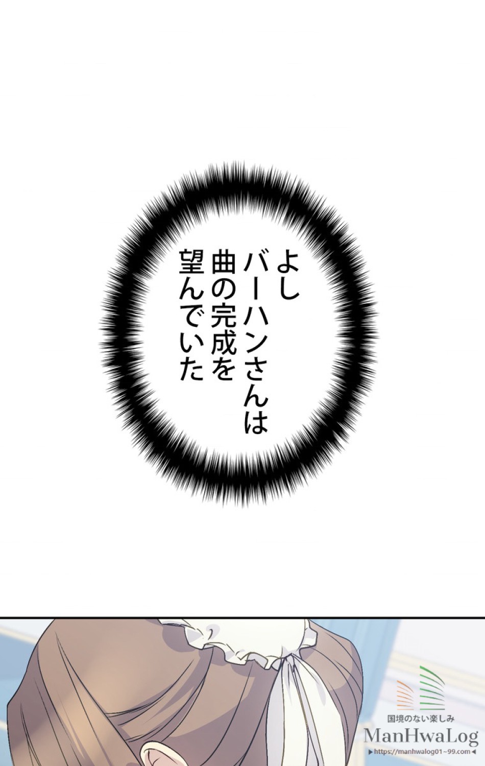できるメイド様 第6話 - Trang 23