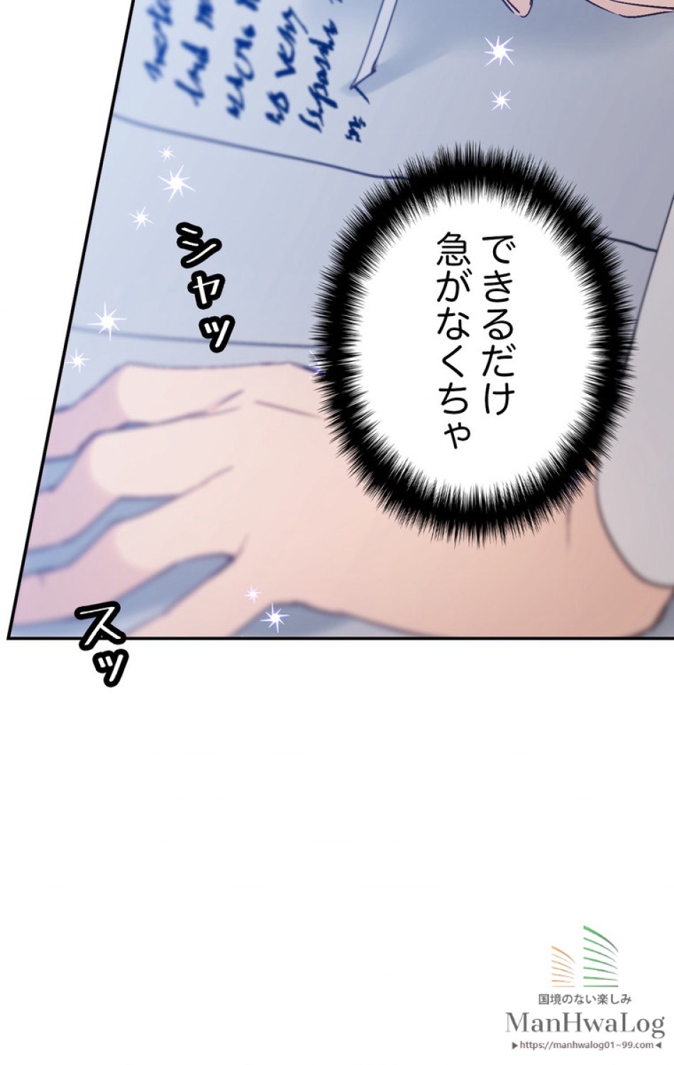 できるメイド様 第6話 - Trang 28