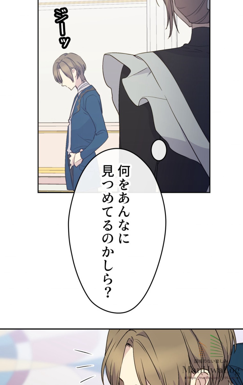 できるメイド様 第6話 - Trang 3