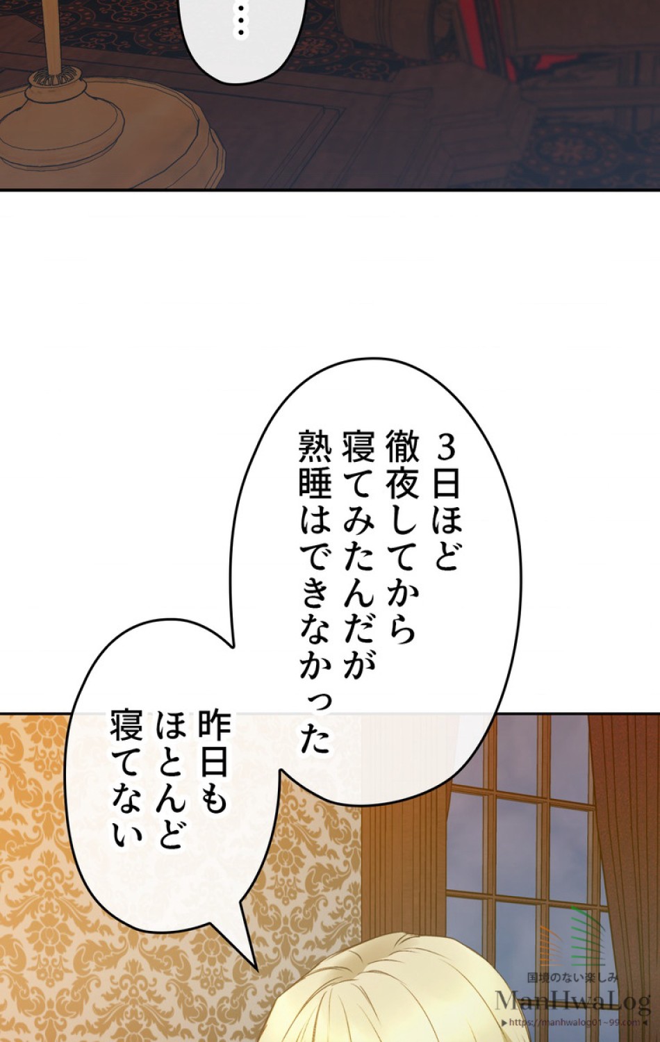 できるメイド様 第6話 - Trang 31