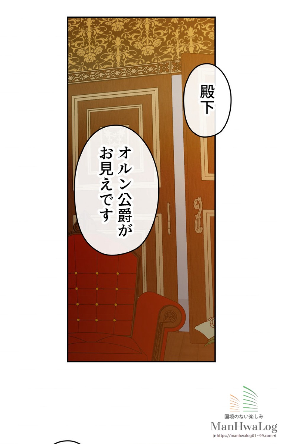 できるメイド様 第6話 - Trang 36