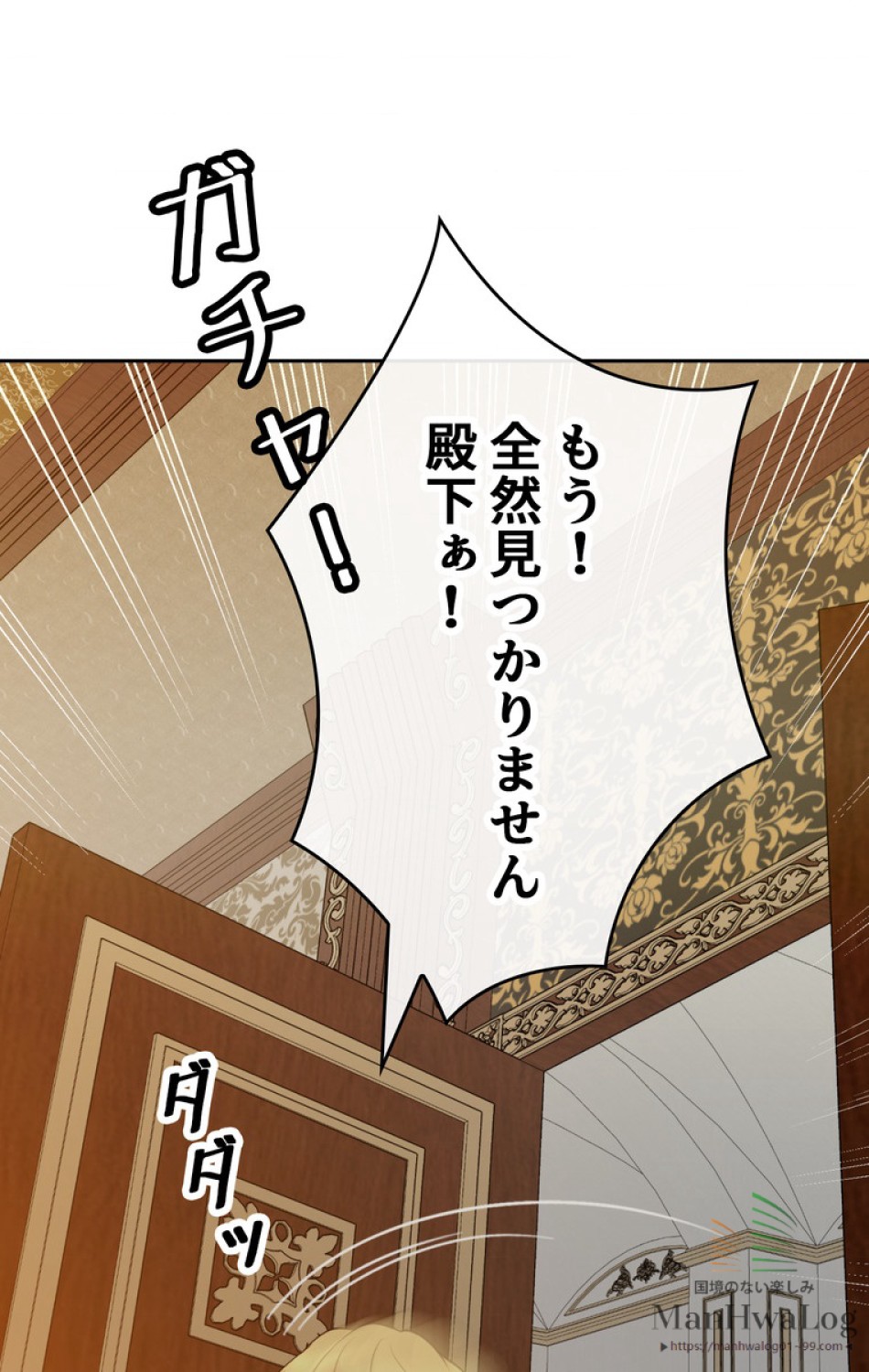 できるメイド様 第6話 - Trang 38