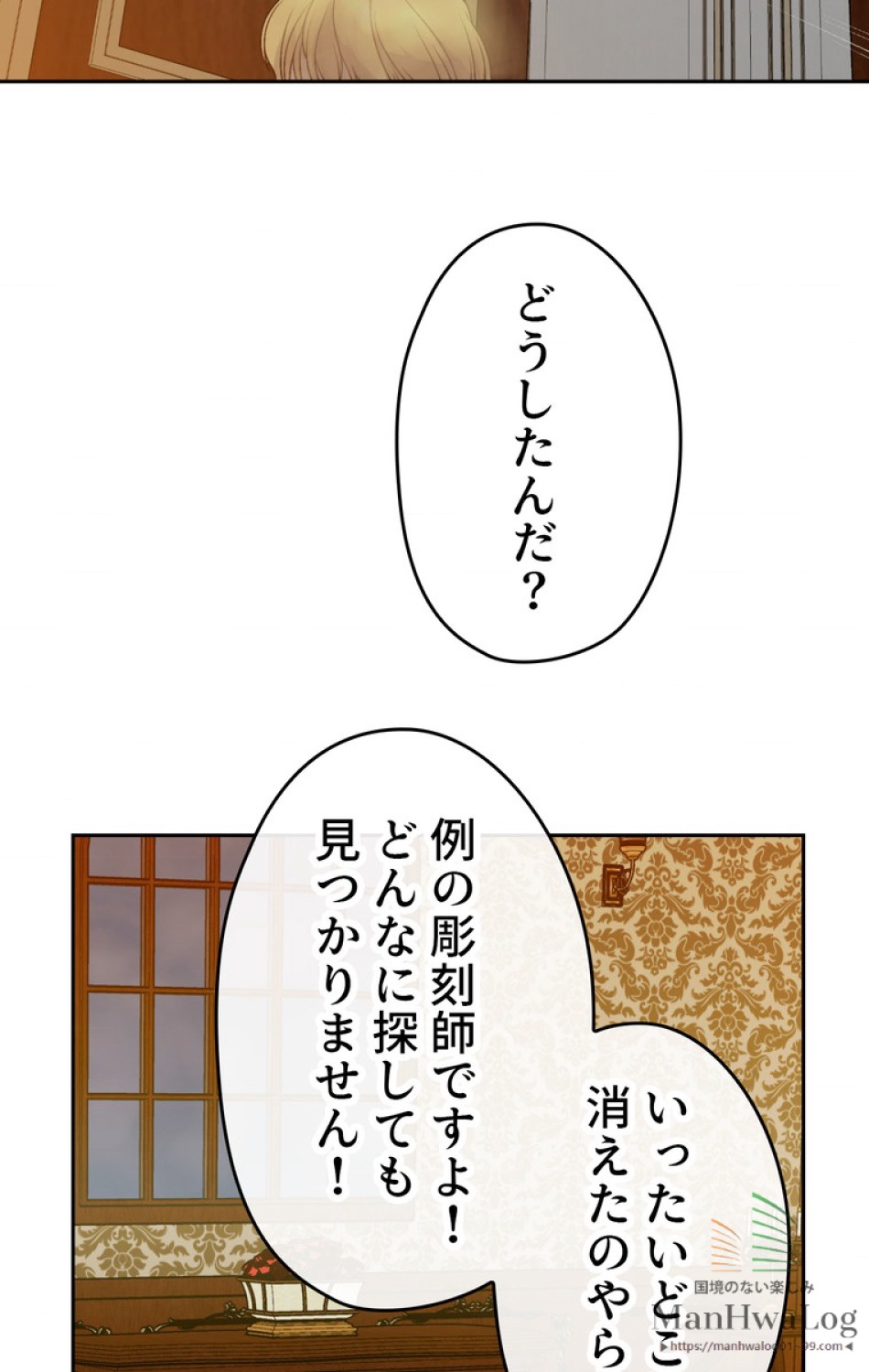 できるメイド様 第6話 - Trang 39