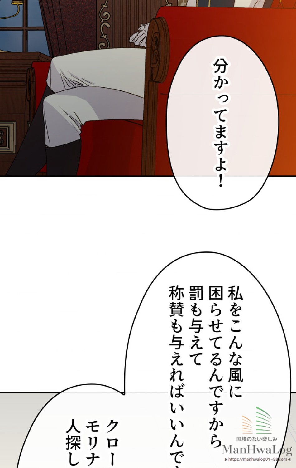 できるメイド様 第6話 - Trang 43