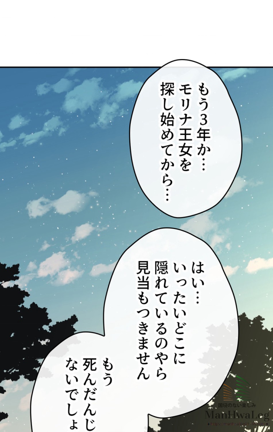 できるメイド様 第6話 - Trang 45