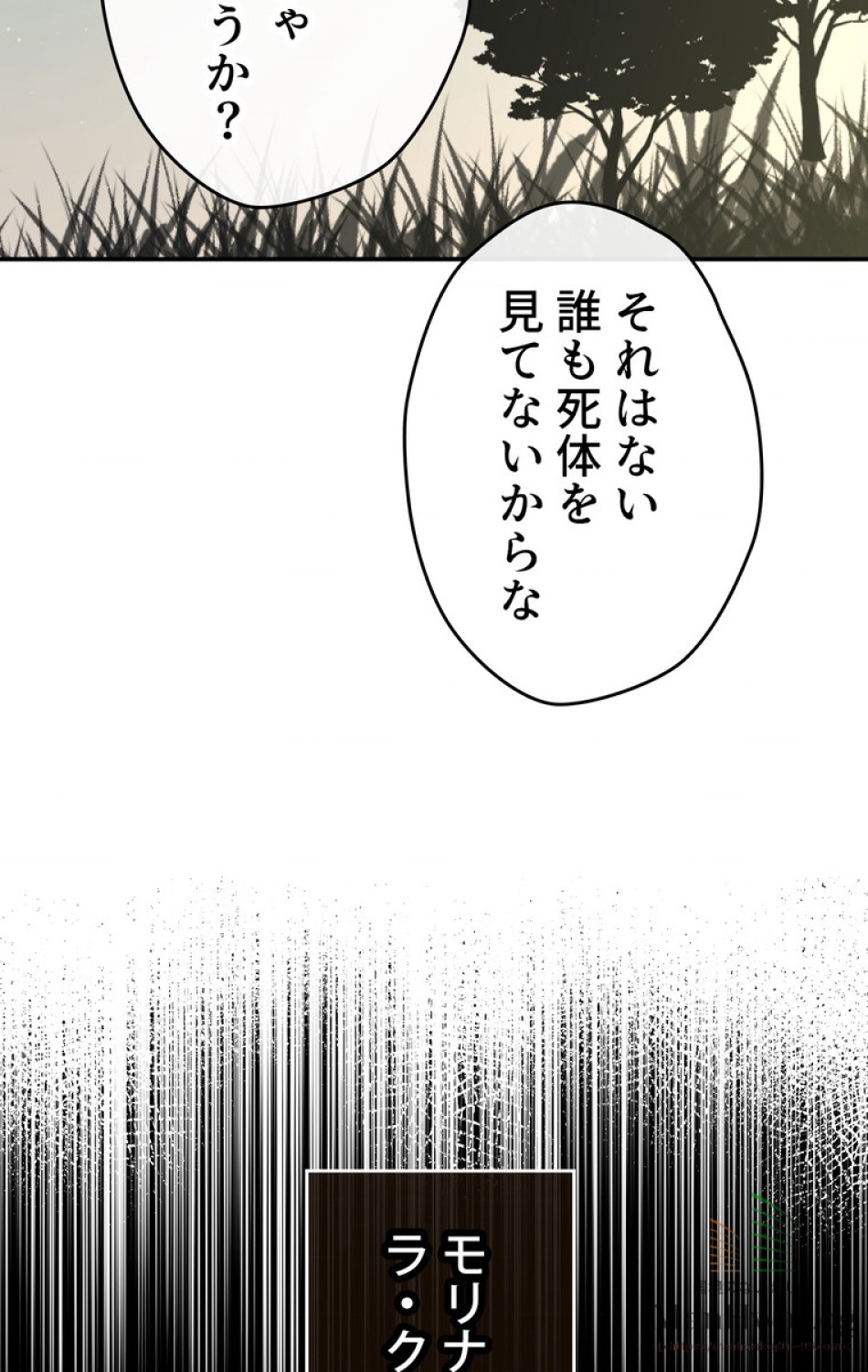 できるメイド様 第6話 - Trang 46