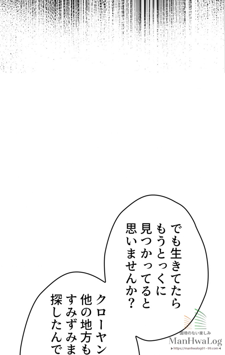 できるメイド様 第6話 - Trang 54