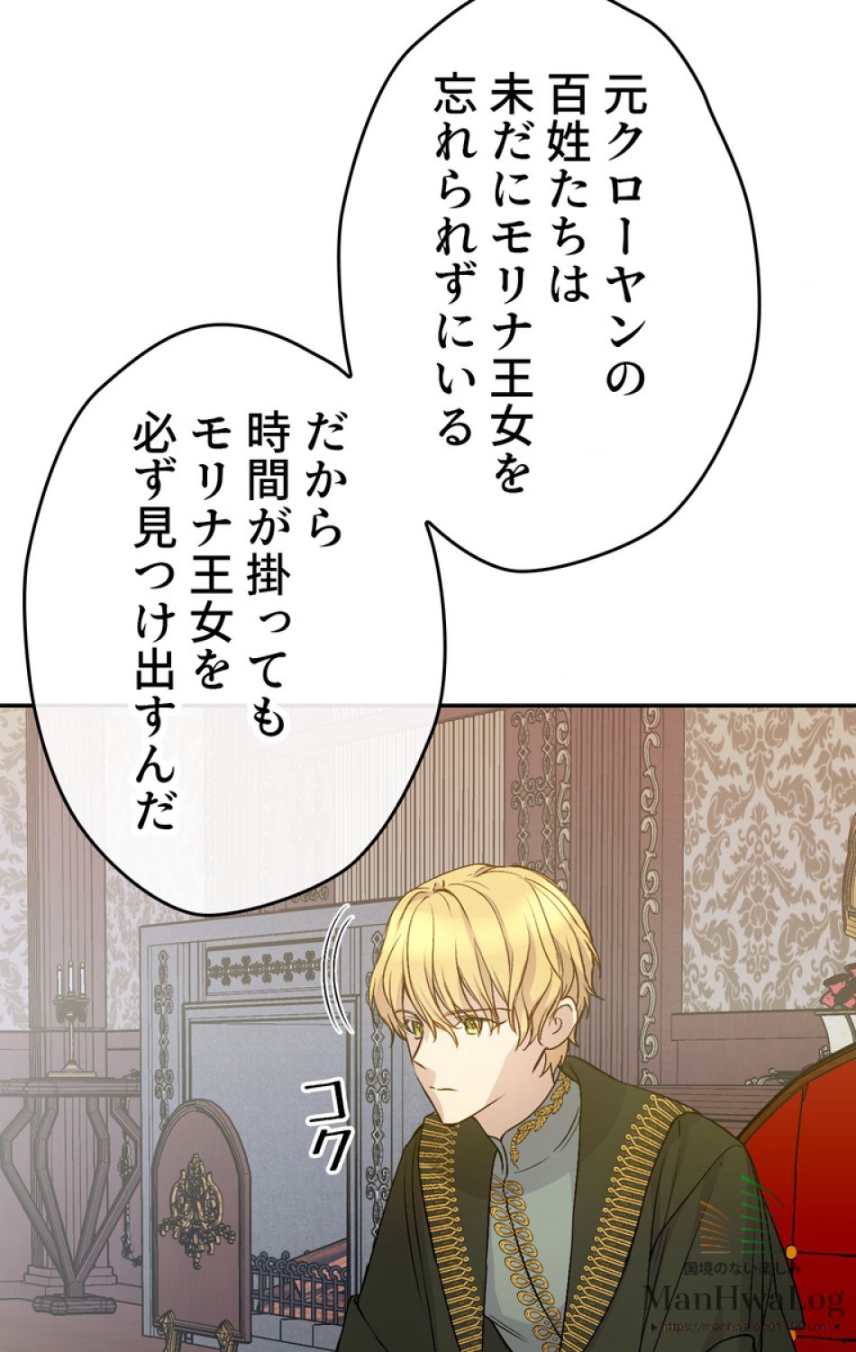 できるメイド様 第6話 - Trang 62