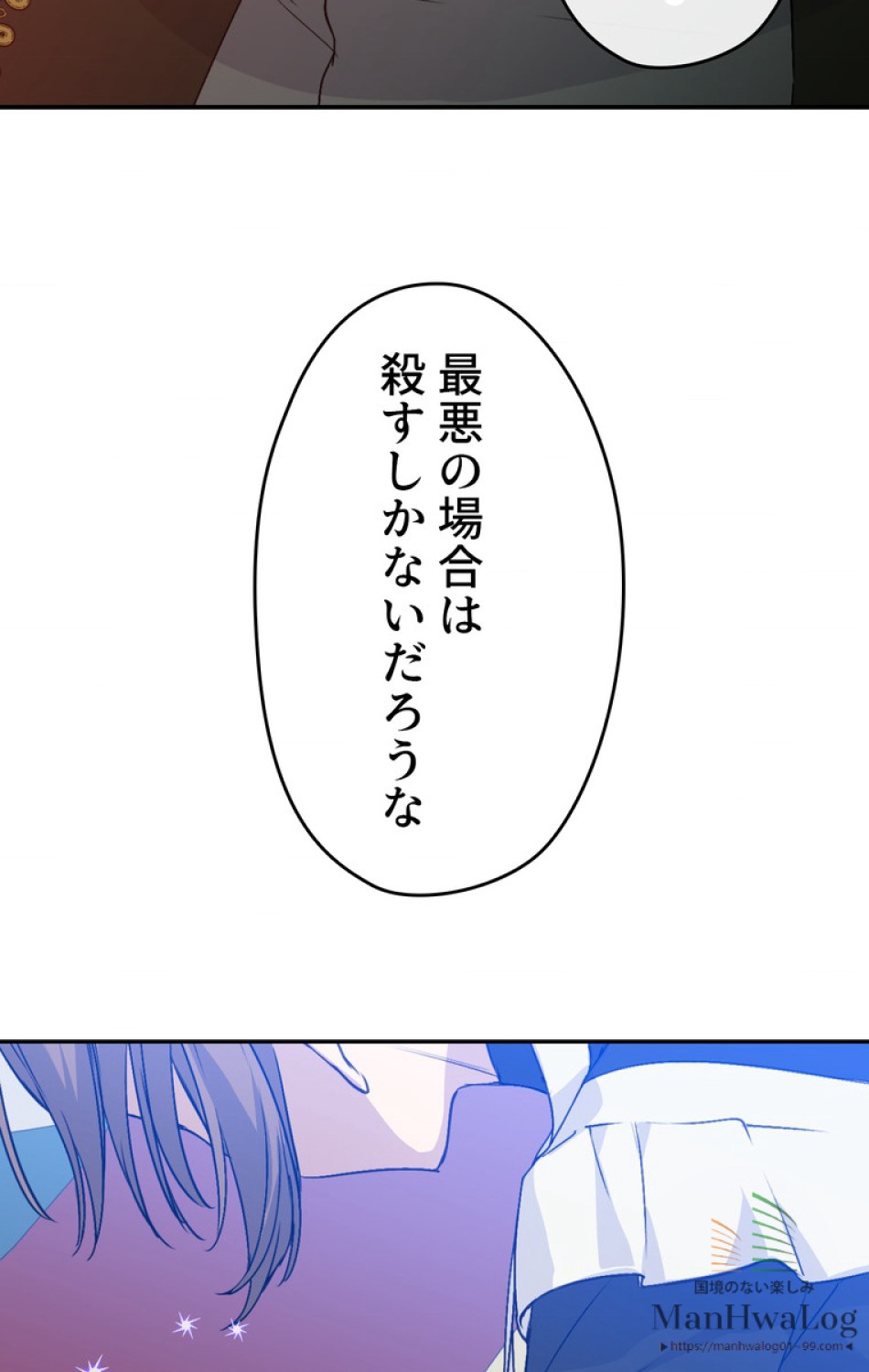 できるメイド様 第6話 - Trang 65