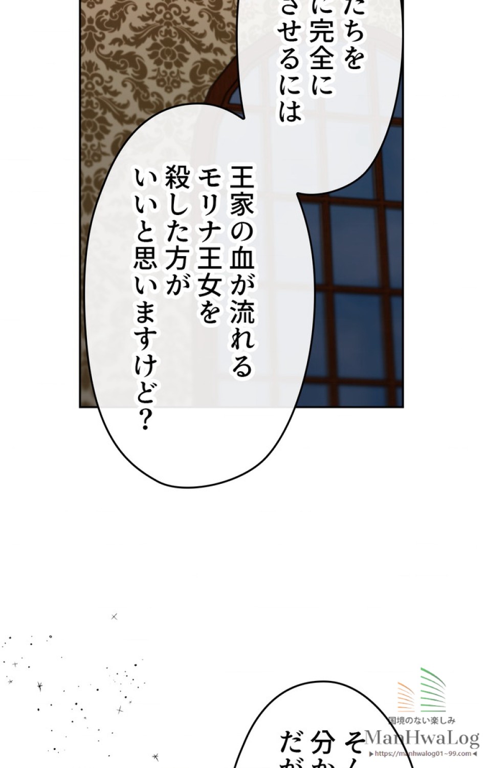 できるメイド様 第6話 - Trang 68