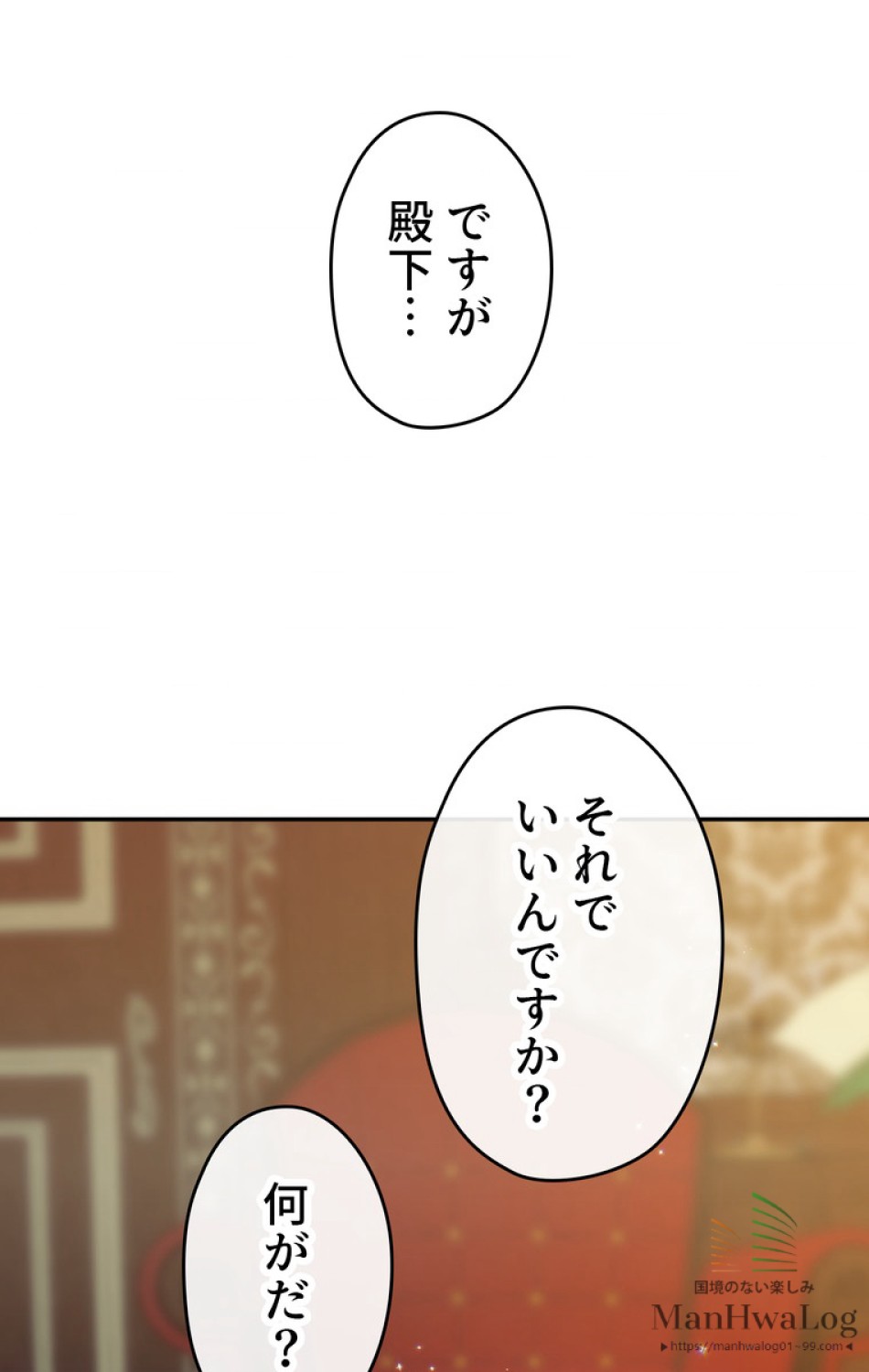 できるメイド様 第6話 - Trang 73