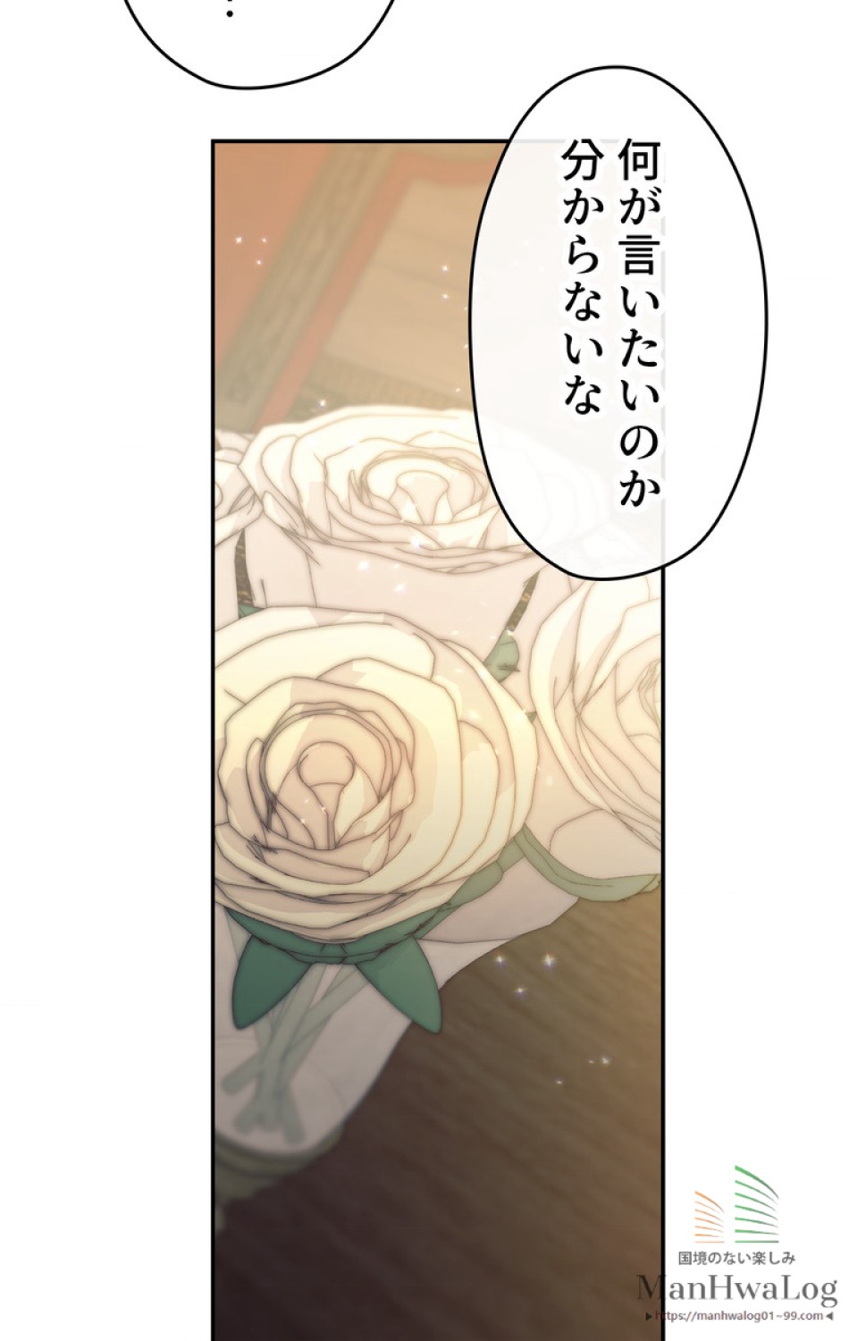 できるメイド様 第6話 - Trang 75