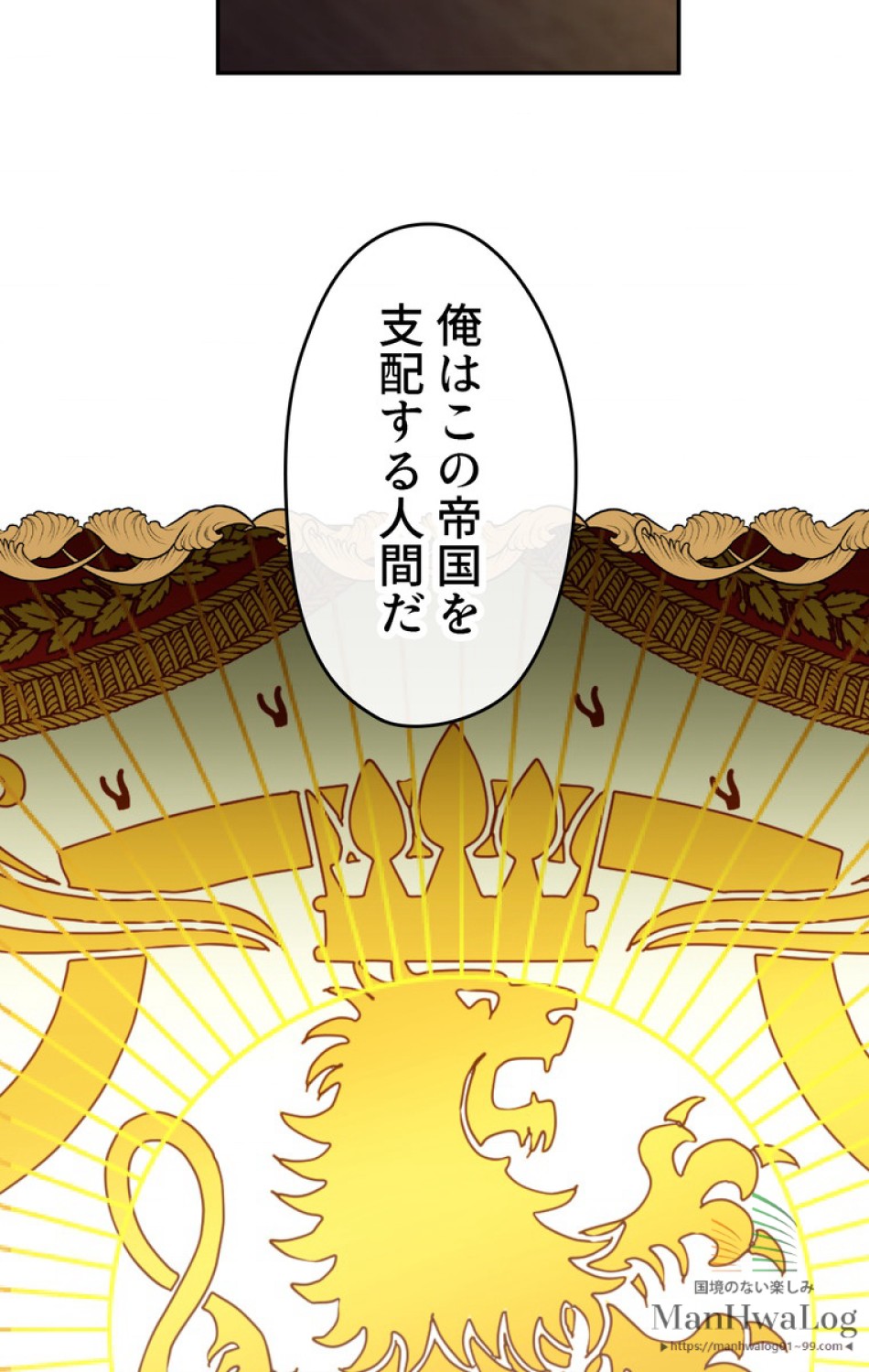 できるメイド様 第6話 - Trang 76