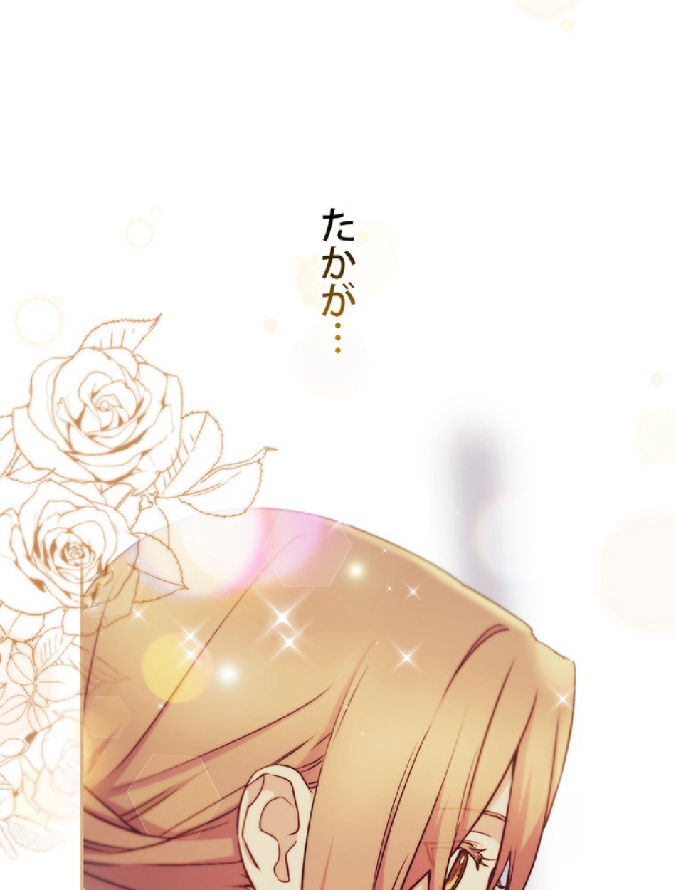 できるメイド様 第60話 - Trang 102