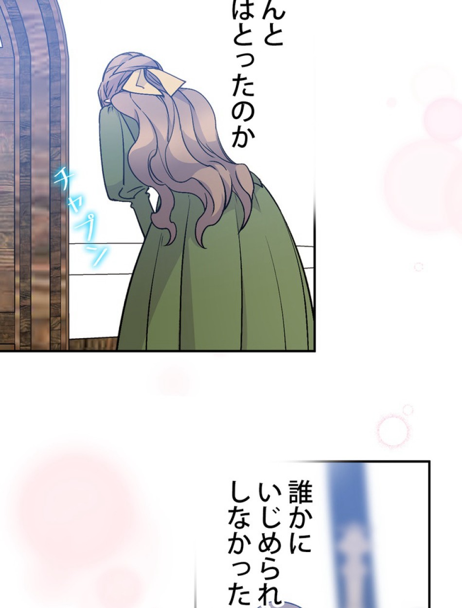 できるメイド様 第60話 - Trang 105