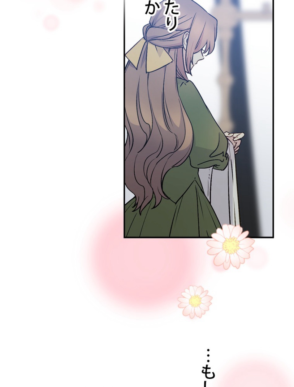 できるメイド様 第60話 - Trang 106