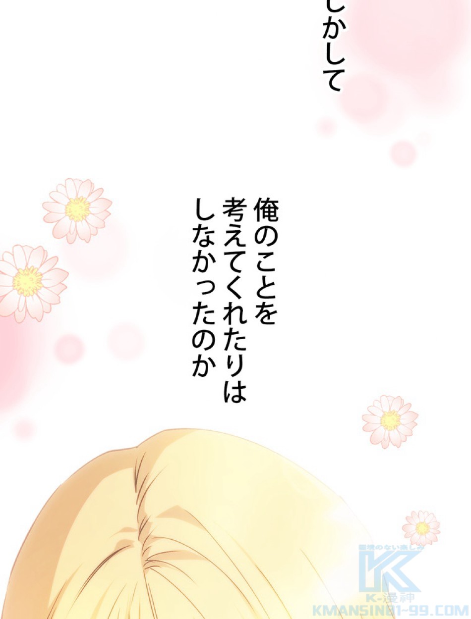 できるメイド様 第60話 - Trang 107