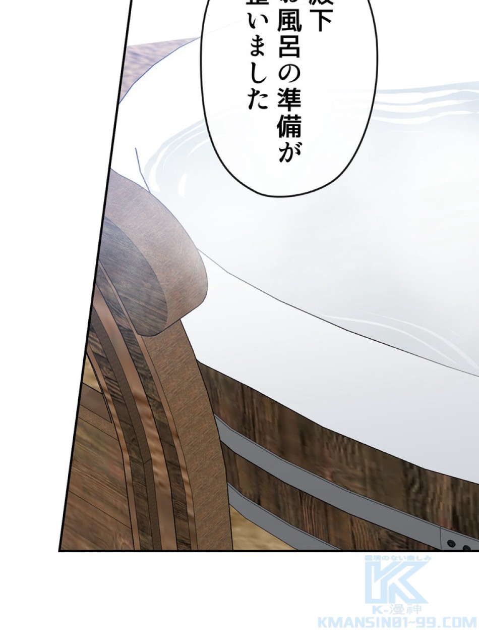 できるメイド様 第60話 - Trang 110