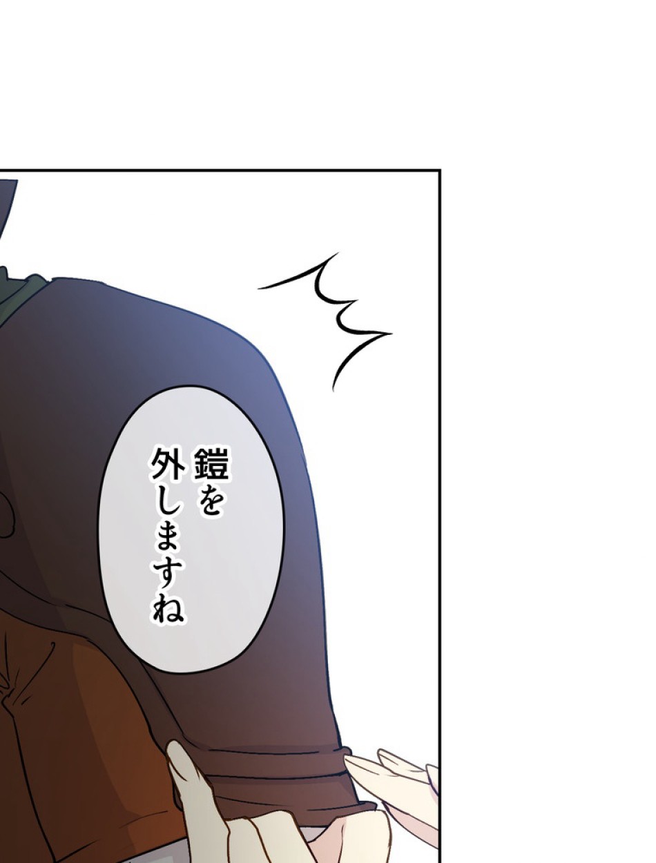 できるメイド様 第60話 - Trang 111