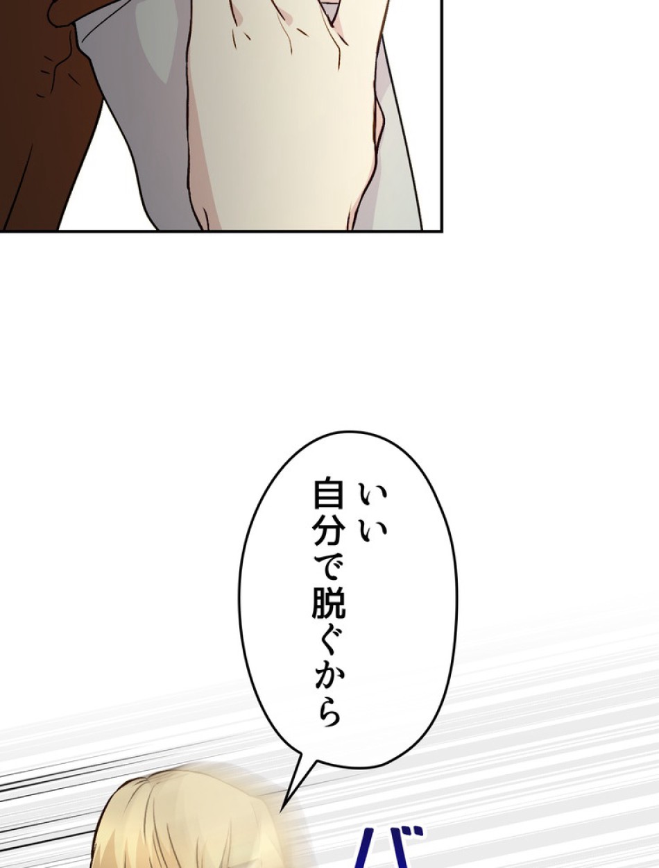 できるメイド様 第60話 - Trang 112