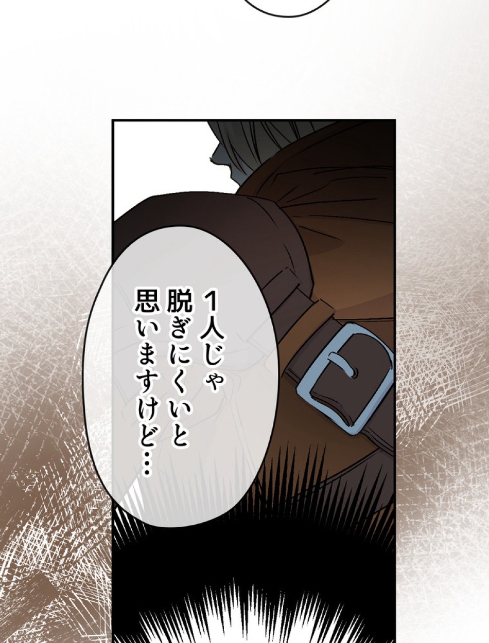 できるメイド様 第60話 - Trang 114